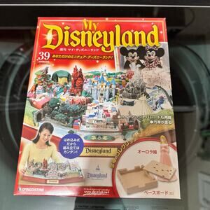 My Disneyland Deagostini Diorama Vol. 39 NEW NEVER OPENED #39/100